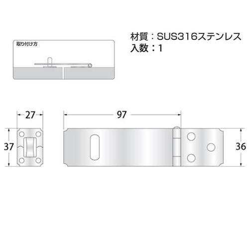 59501 ステンレスダム掛金 90mm