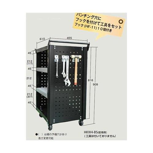 HKW4−BS フッキングワゴン