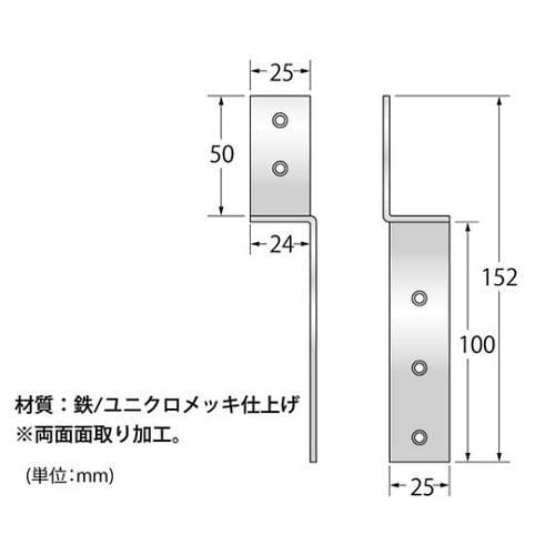 F−772 支え金具 100mm