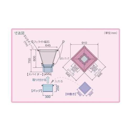 高所火花受け袋 スパイダーバッグ 645
