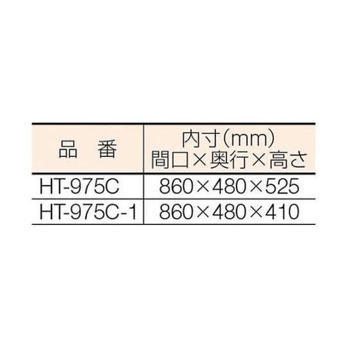 HT975C1 移動式保管庫引出2個付