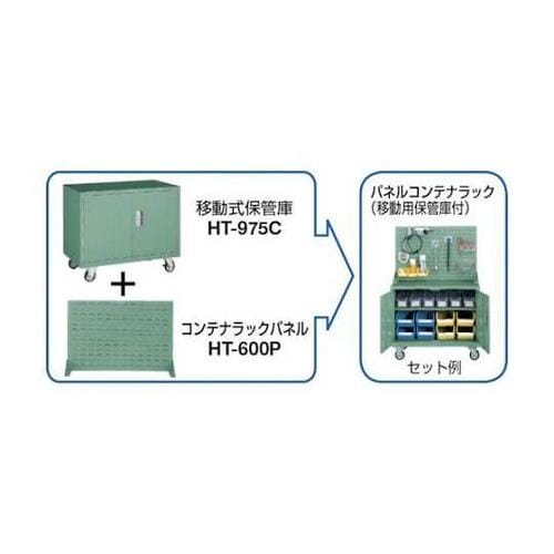 HT975C1 移動式保管庫引出2個付