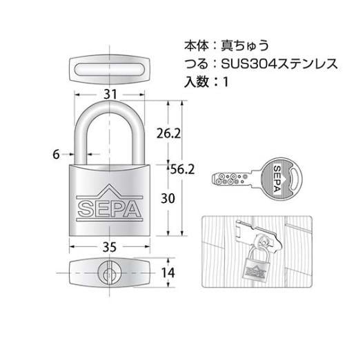 G−260 ディンプル南京錠 35mm
