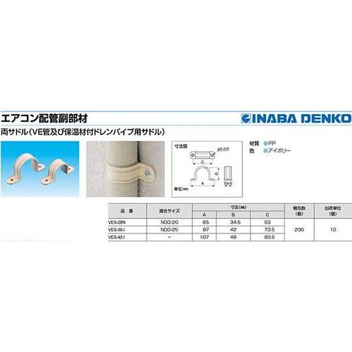 両サドル 1箱(10個入) VES−42