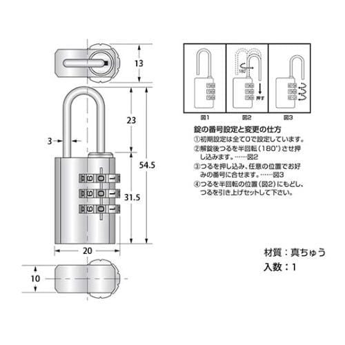 G−086 文字合せ錠20mm番号可変式