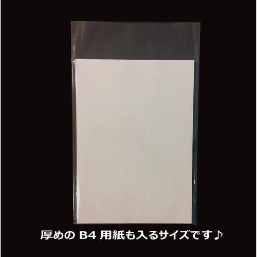 OPP袋テープ無100枚ST28−45 10セット
