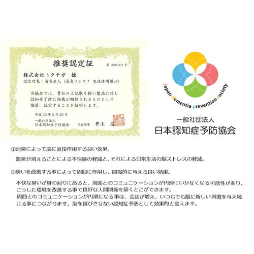 消臭達人 車椅子用キルトパッド