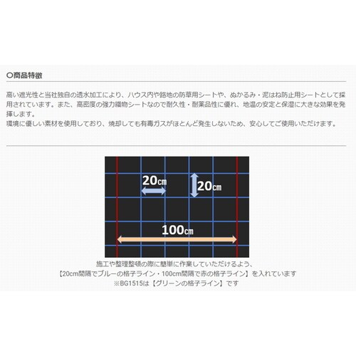 防草アグリシート