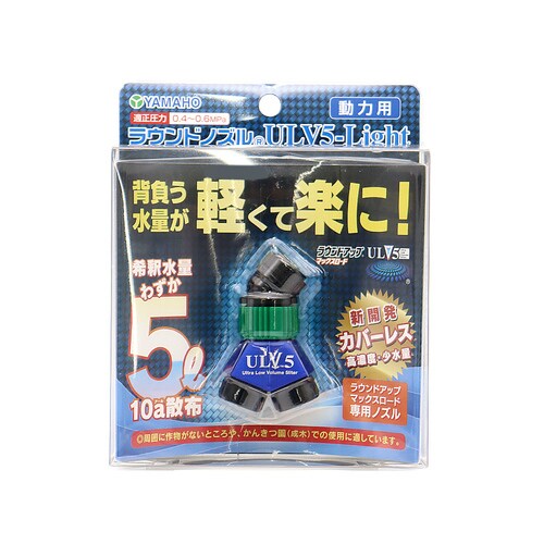 ラウンドノズル