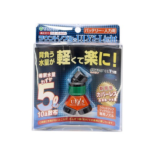 ラウンドノズル