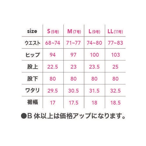 脇ゴムカーゴパンツ