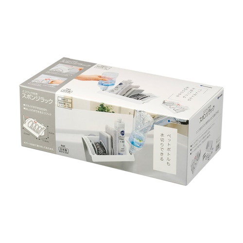 スポンジラック