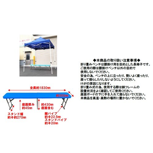 折りたたみベンチ