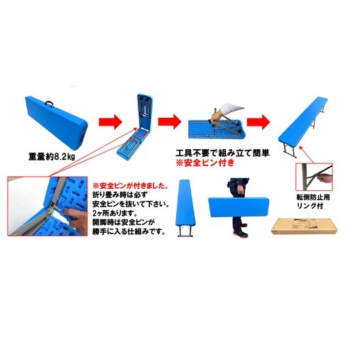 折りたたみベンチ