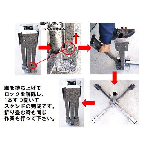 日よけパラソル用スタンド