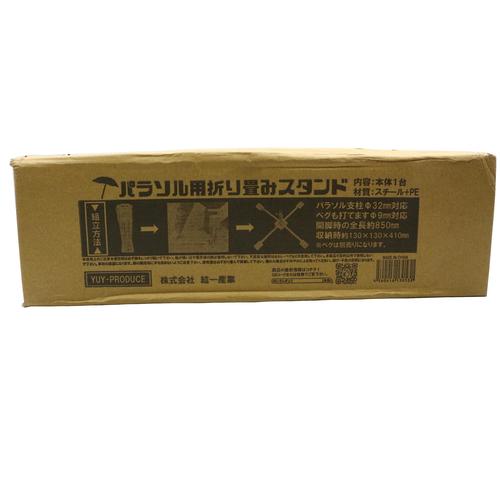 日よけパラソル用スタンド