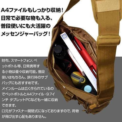 メッセンジャーバッグ