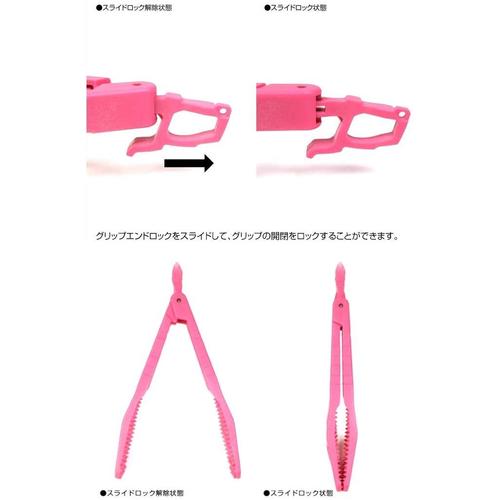 ディノグリップ