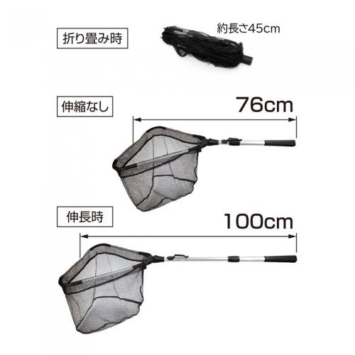 ランディングネット