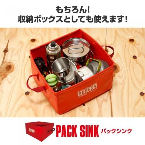 パックシンク