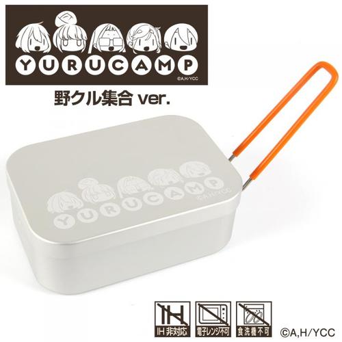 メスティン 野クル集合ver