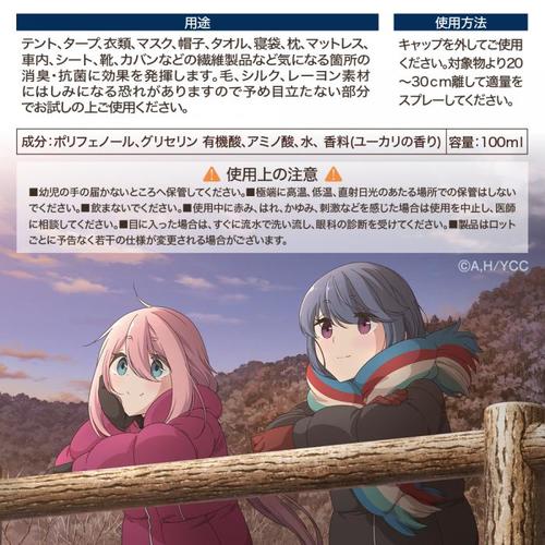 最強消臭ミスト