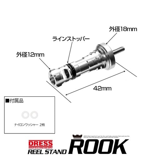 リールスタンド