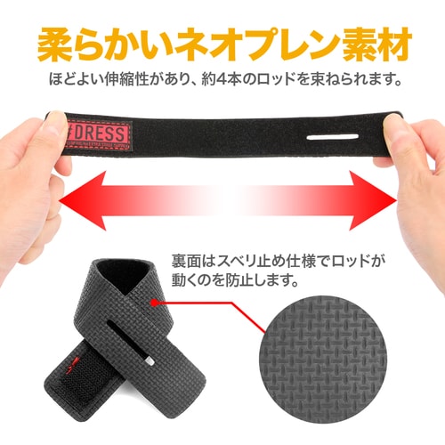 ロッドベルト 4本セット