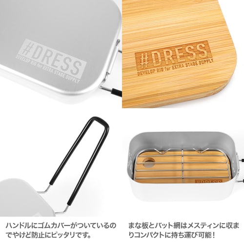 メスティン Mセット