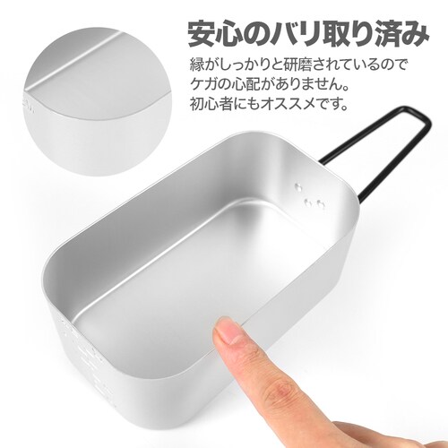 メスティン Mセット