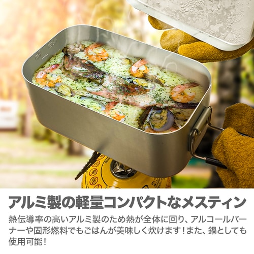 メスティン Mセット