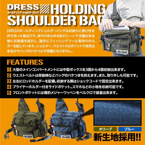 ホールディング