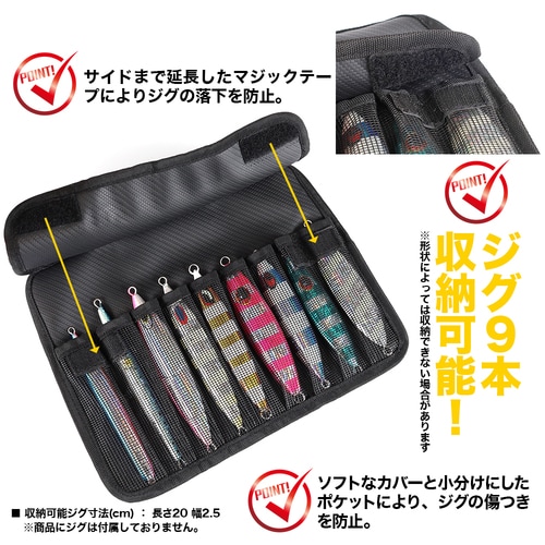 ロールジグバッグ