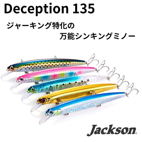 デセプション