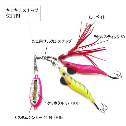 たこたこスナップ