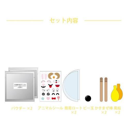 スクイーズをつくろう