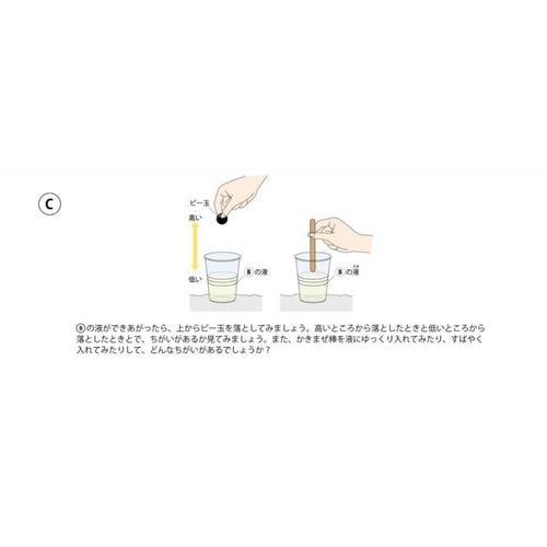 スクイーズをつくろう