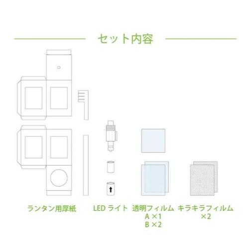ランタンをつくろう
