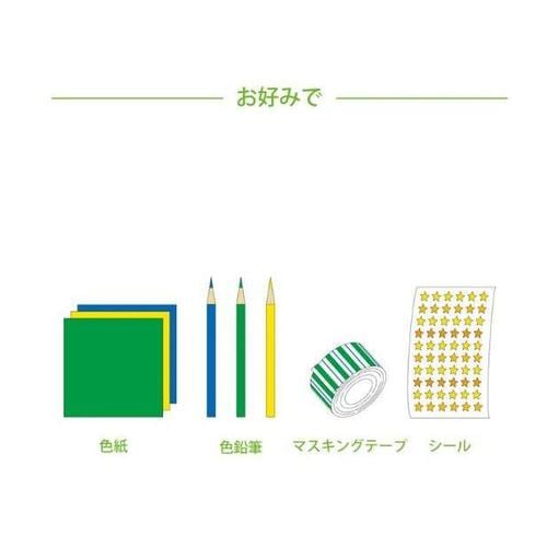 ランタンをつくろう