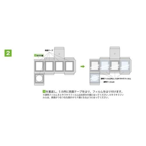 ランタンをつくろう