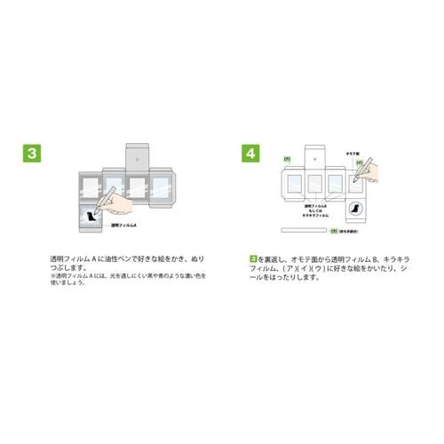 ランタンをつくろう