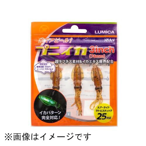 プニイカ3インチ