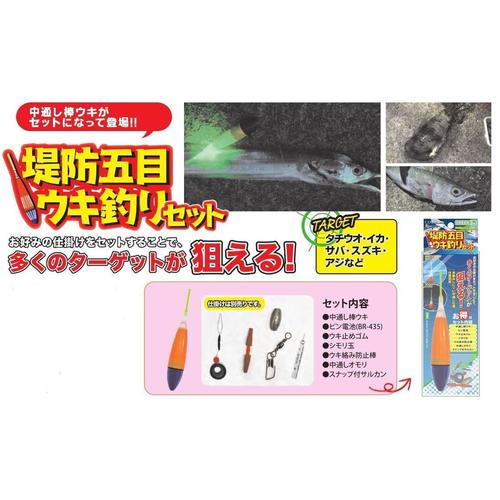 堤防五目ウキ釣りセット