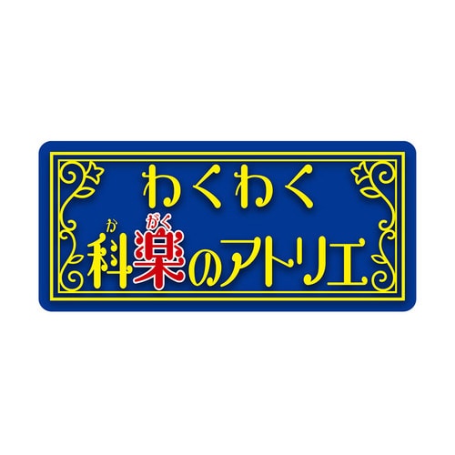 消しゴムをつくろう