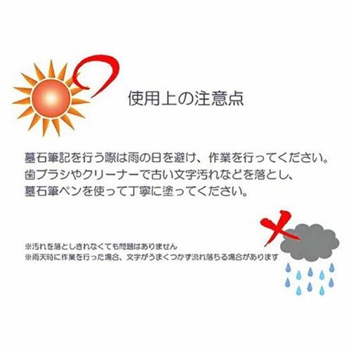 墓石筆ぺん 赤