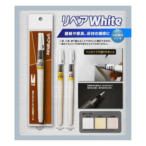 リペアWhite 純白色