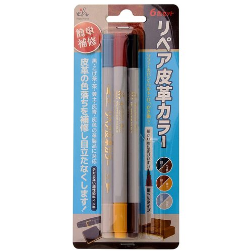 リペア皮革カラー