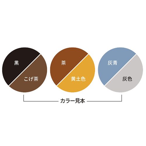 リペア皮革カラー