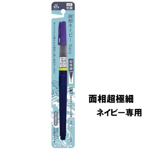 面相 カートリッジ2本入
