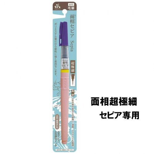 面相 カートリッジ2本入